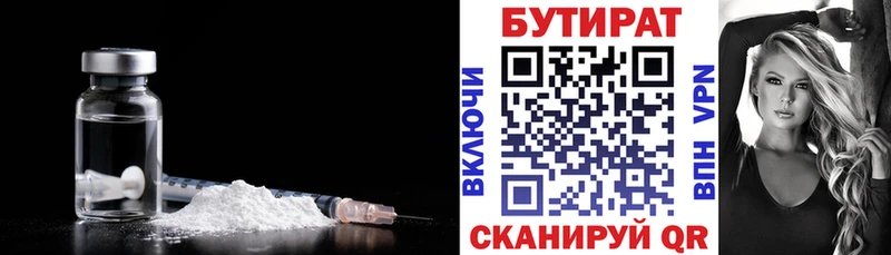 БУТИРАТ бутандиол  Купино 