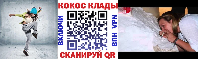 COCAIN Перу купить наркотики цена kraken ССЫЛКА Купино