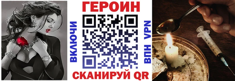 ГЕРОИН герыч  купить закладку  Купино 
