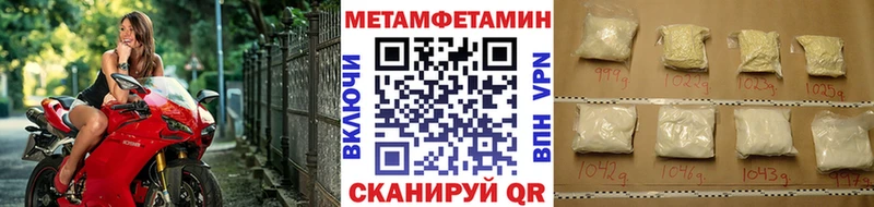 МЕТАМФЕТАМИН Декстрометамфетамин 99.9%  гидра как зайти  Купино 